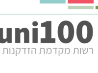מהלך MUNI 1 - רשות מקדמת זיקנה מטיבה