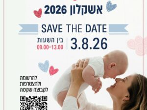 כנס הנקה עירוני