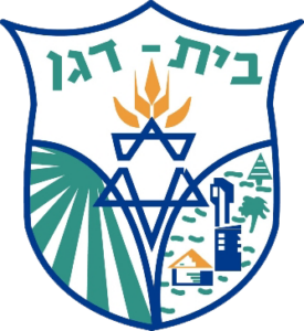 מועצה מקומית בית דגן, האתר המסחרי שלנו