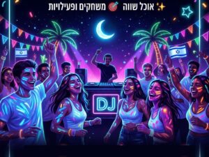 אירוע עצמאות לנוער- כיתות ז' ומעלה