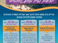 יוצאים לטייל מחוץ לספרייה
