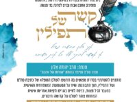 קשר של תפילין