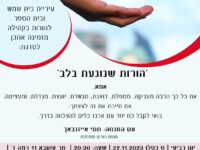 סדנת הורות שנוגעת ללב