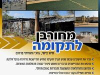 מחורבן לתקומה