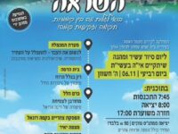 נשים מעוררות השראה