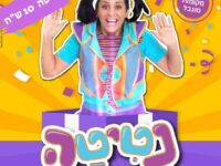 נטיטה