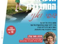 הנערה המתבגרת