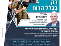 רק בגלל הרוח