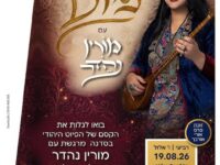 סדנת פיוט