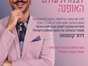 דרור קונטנטו