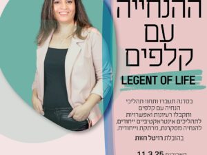 אומנות ההנחיה עם קלפים (העתק)2