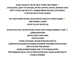 מטווח ירי למתנדבות ומתנדבים של המחלקה העירונית בלבד