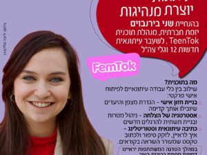 עיתונות יוצרת מנהיגות