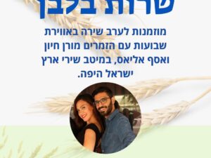 שרות בלבן