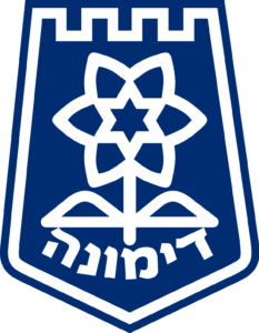 עיריית דימונה - האתר המסחרי שלנו