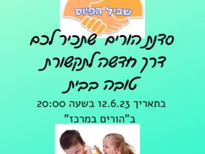 מריבות בין אחים