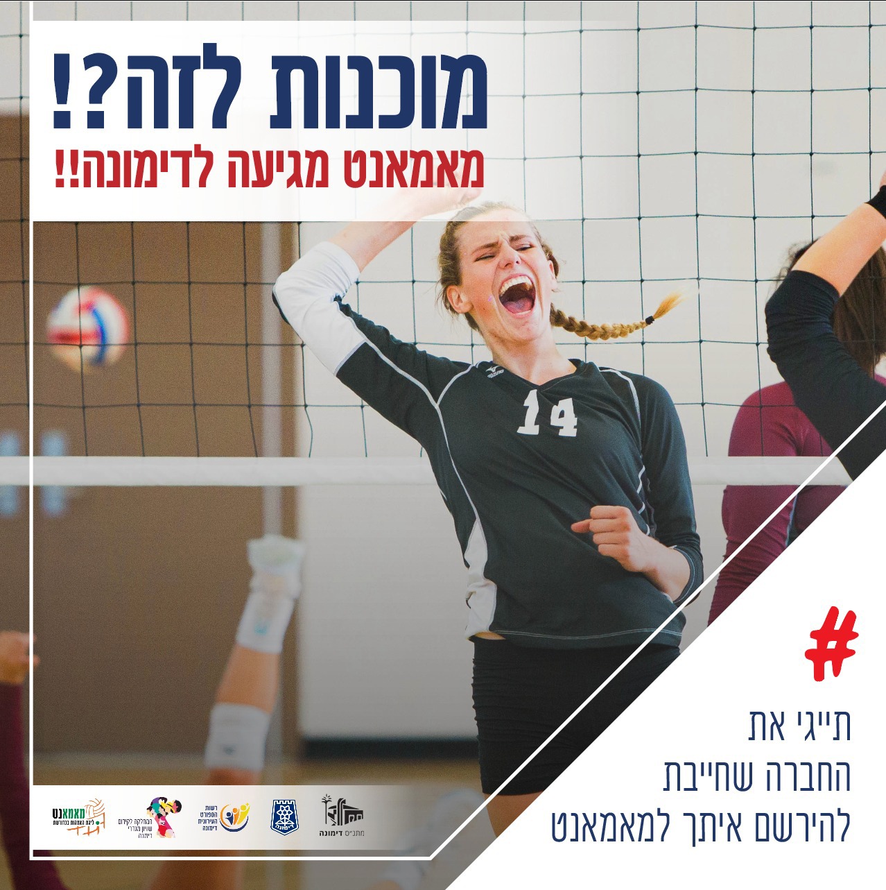 מאמנט