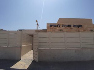 הכנה + טבילה