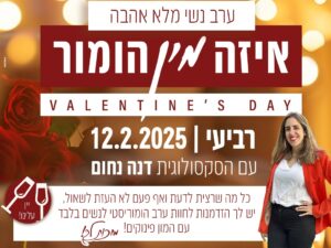 איזה מין הומור