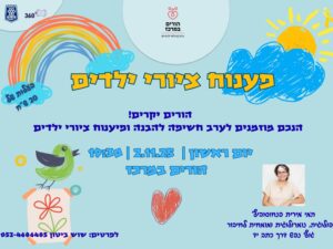 פענוח ציורי ילדים
