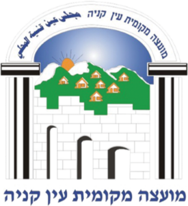 עין קניה, האתר המסחרי שלנו