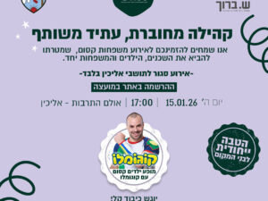 מופע ילדים קוגומלו