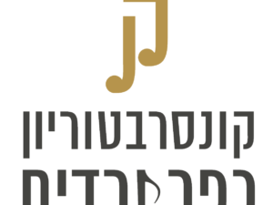 חלקי חודש - פסנתר/גיטרה/כינור/נבל