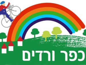 הנחת תושב - חצי שעה/תזמורת בוגרים