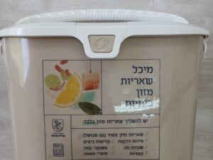 פח 7 ליטר לאיסוף פסולת אורגנית