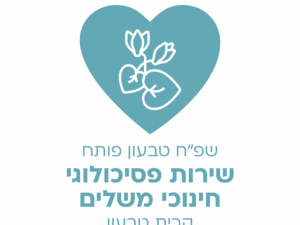 שפ"מ- שרות פסיכולוגי משלים