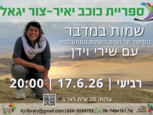שמות במדבר