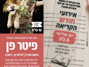 פיטר פן