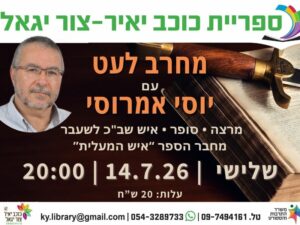 מחרב לעט