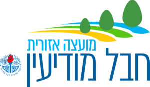 חבל מודיעין -האתר המסחרי שלנו