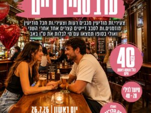 ספיד דייט