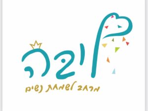 תשלום שכירות עבור סדנה ב"ליבה"- המרחב לשמחת נשים