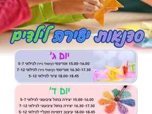 עיצוב דמויות מקליי גילאי 5-12