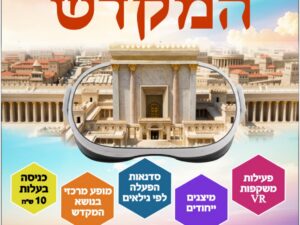 פעילות לימי בין המייצרים למשפחות