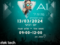 סדנת AI - מרץ 2024