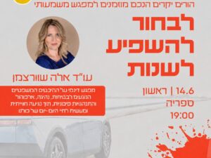 הרצאה להורים