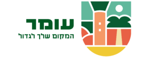 מועצה מקומית עומר - האתר המסחרי שלנו