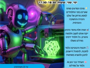 מרכז מדעים