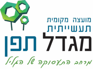 מועצה מקומית תעשייתית תפן - האתר המסחרי שלנו