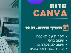 סדנת קאנבה