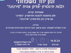 הצגת תיאטרון - כספיון