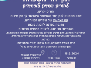 סדנה להכנת בובות