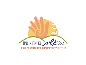 עיריית טירת כרמל | מרכז בראשית - טיפולים
