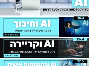 כח ה -AI