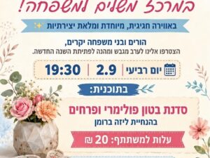סדנת בטון פולימרי ופרחים