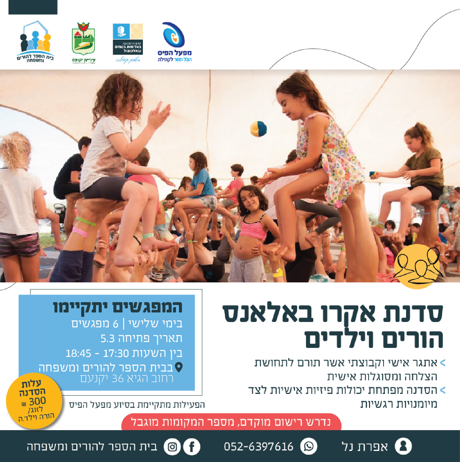 פלייר פרסומי